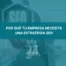 Por qué tu empresa necesita una estrategia SEO